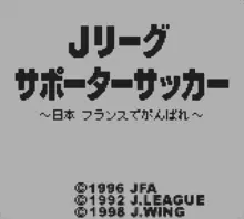 Image n° 1 - screenshots  : J-League Supporter Soccer